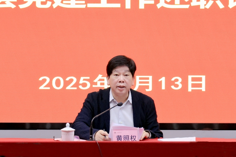 学校召开2024年度二级党组织书记抓基...
