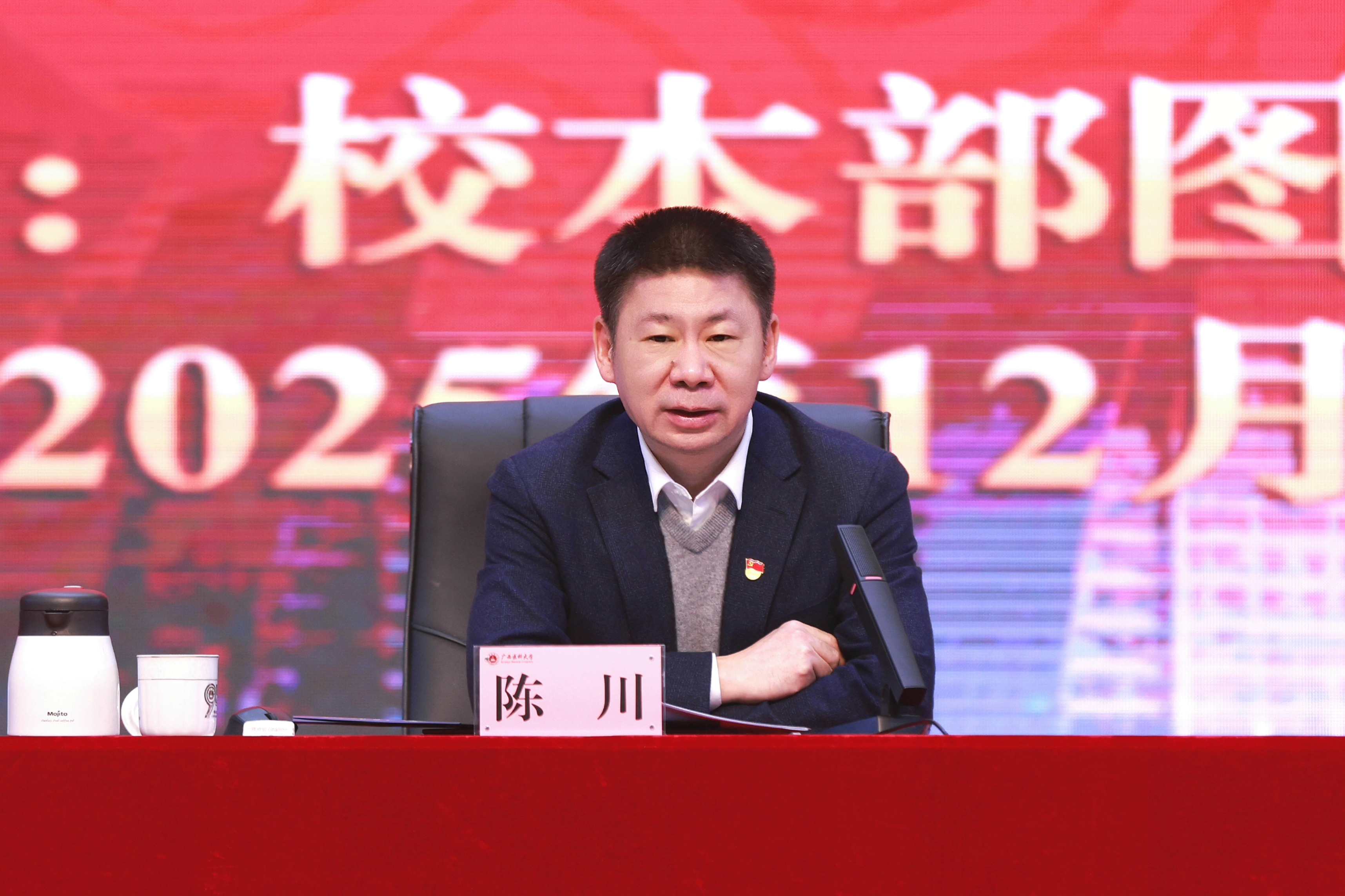 党课开讲啦——学校党委书记陈川讲授...