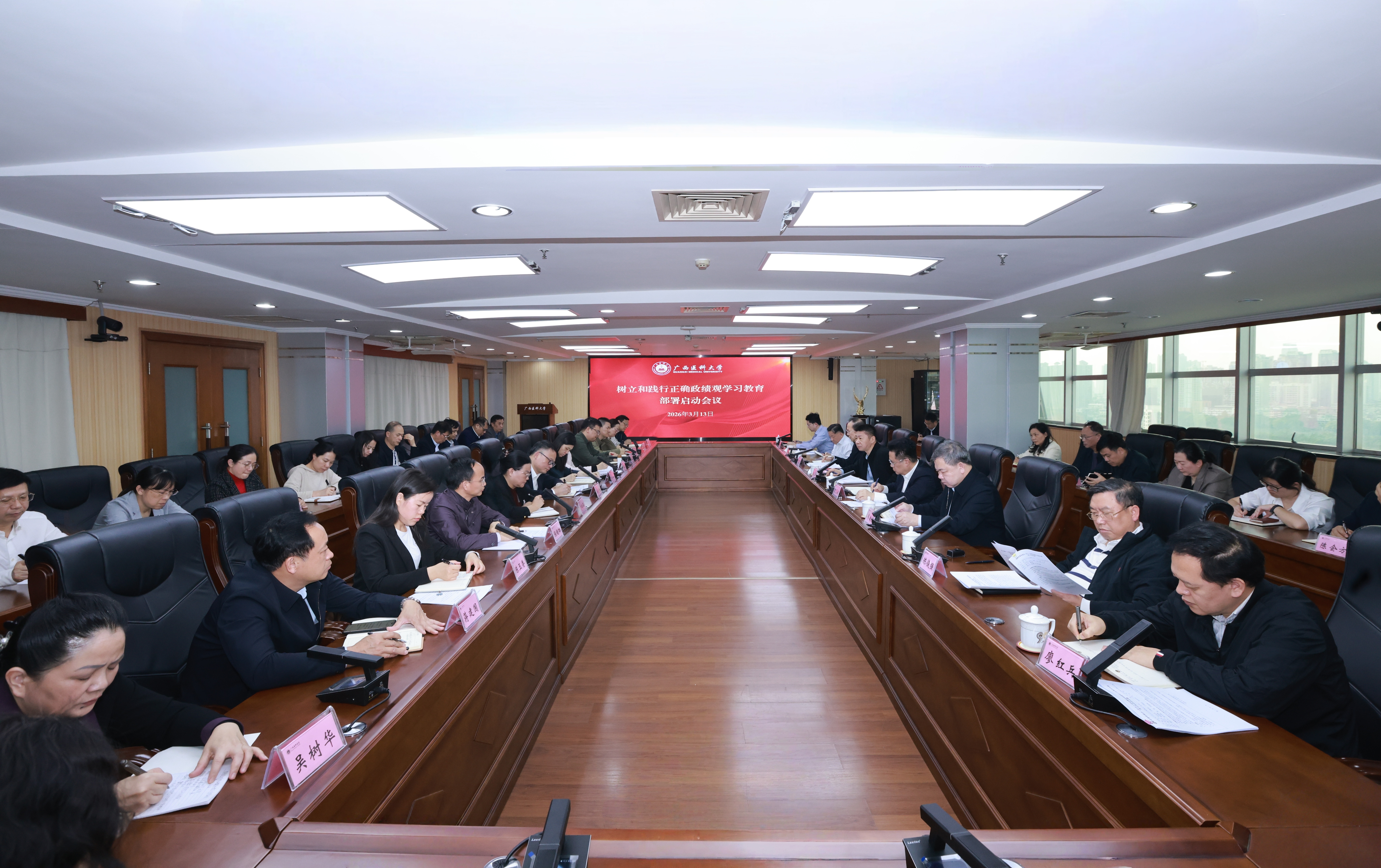 广西医科大学党委启动部署树立和践行...